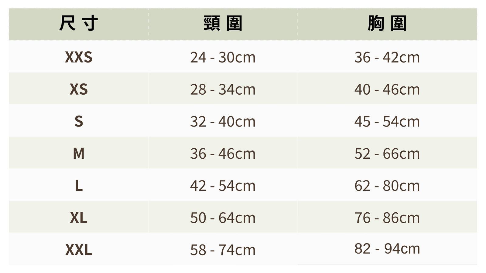 涼感背心尺寸表